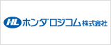 ホンダロジコム株式会社