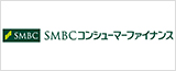 SMBCコンシューマーファイナンス株式会社