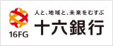 株式会社十六銀行　春日井支店