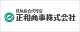 正和商事株式会社
